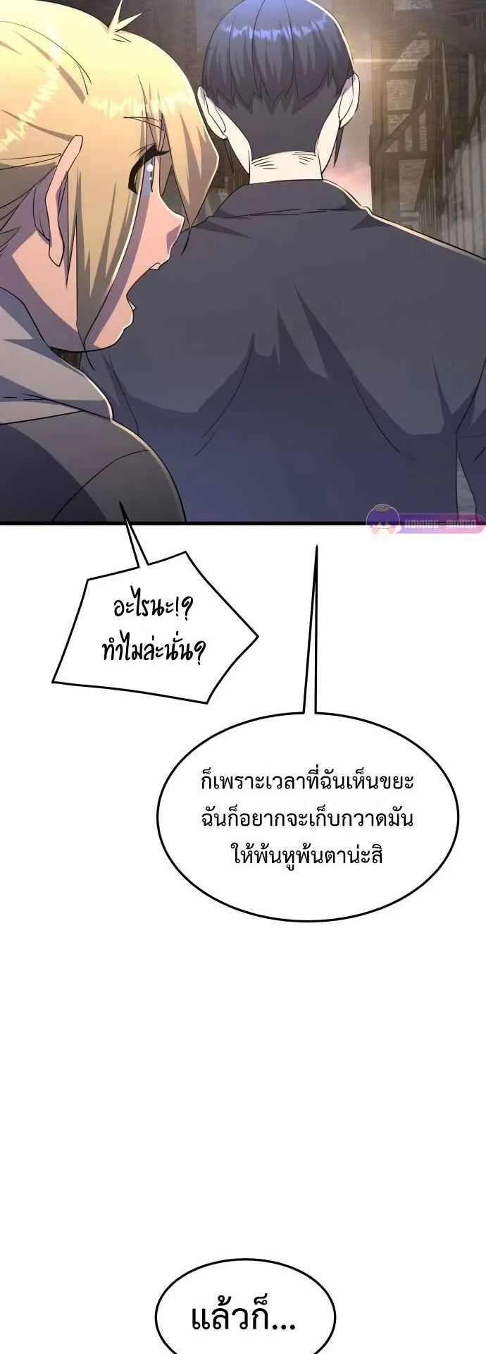 The Genius Mage Who Uses His Fists ตอนที่ 8 หน้า 70