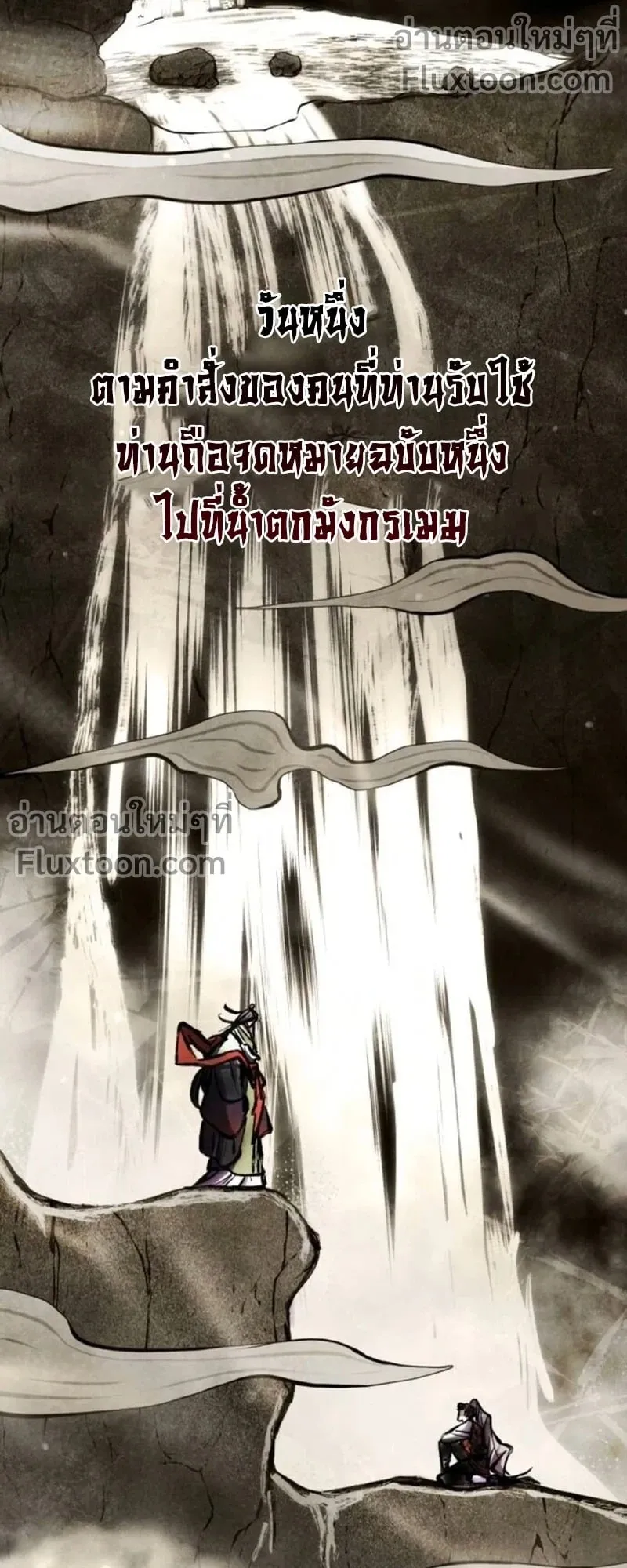 Reincarnation of the Fist King ตอนที่ 34 หน้า 37
