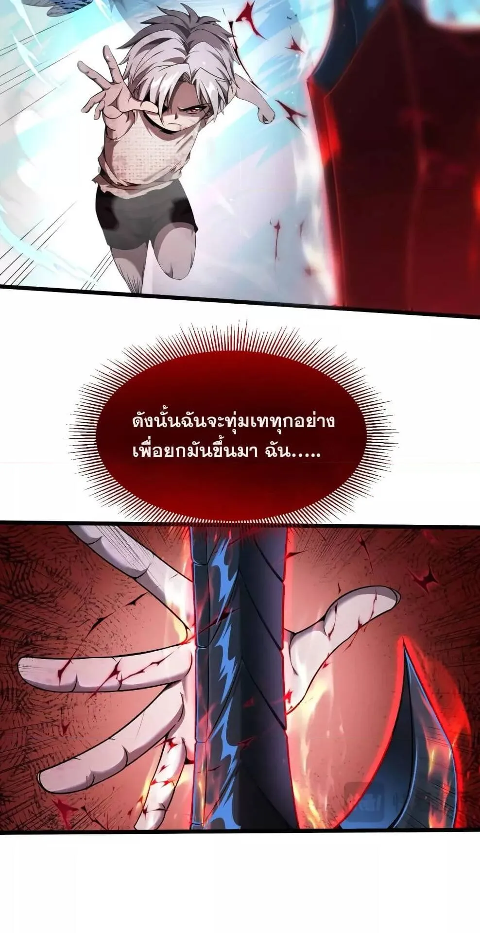 Shadow’s Resurgence ตอนที่ 6 หน้า 25