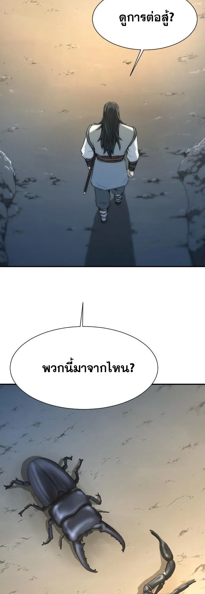 Flash Sword ตอนที่ 4 หน้า 7