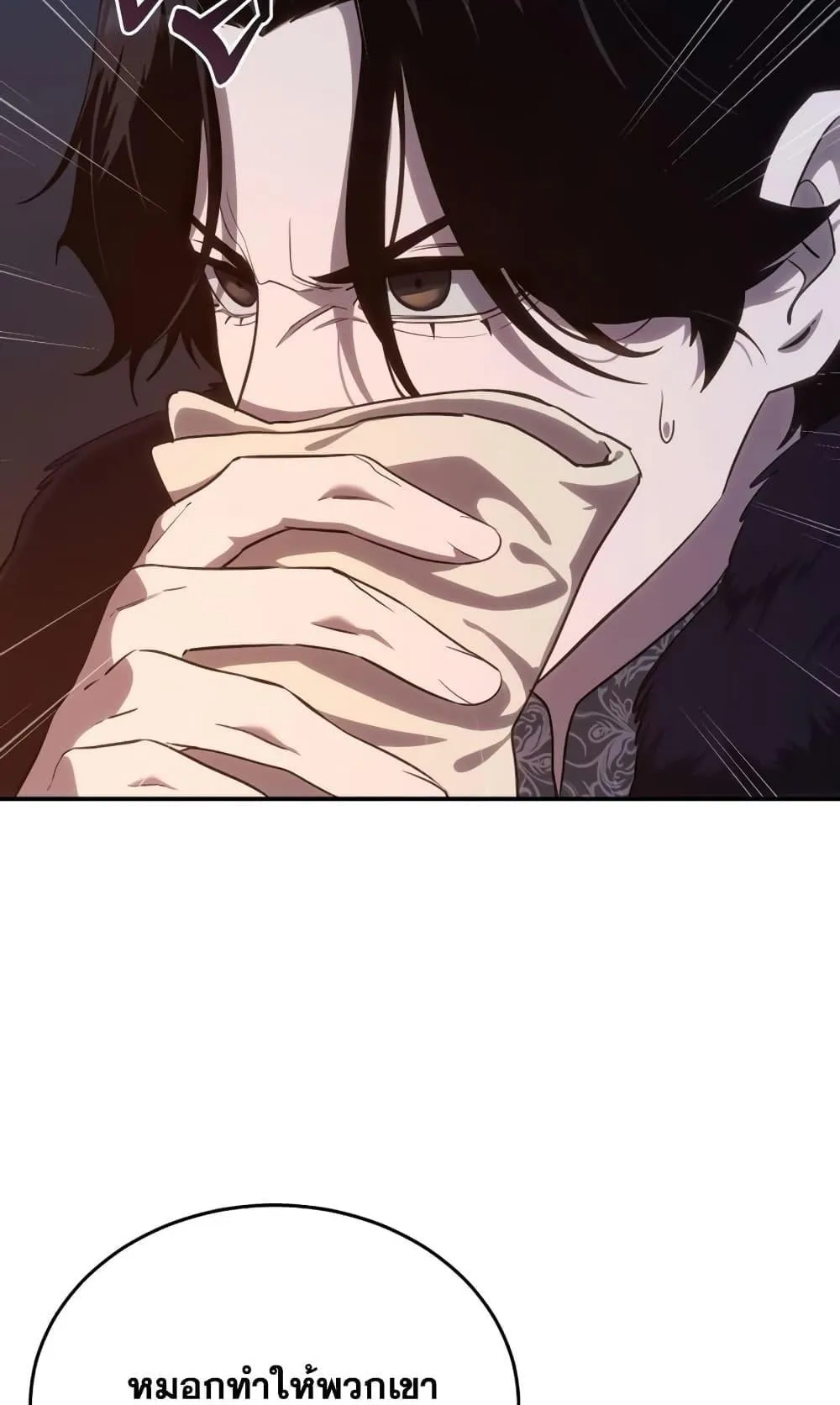 Star-Embracing Swordmaster ตอนที่ 10 หน้า 116