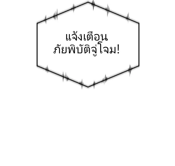 Superhuman Era ตอนที่ 1 หน้า 34