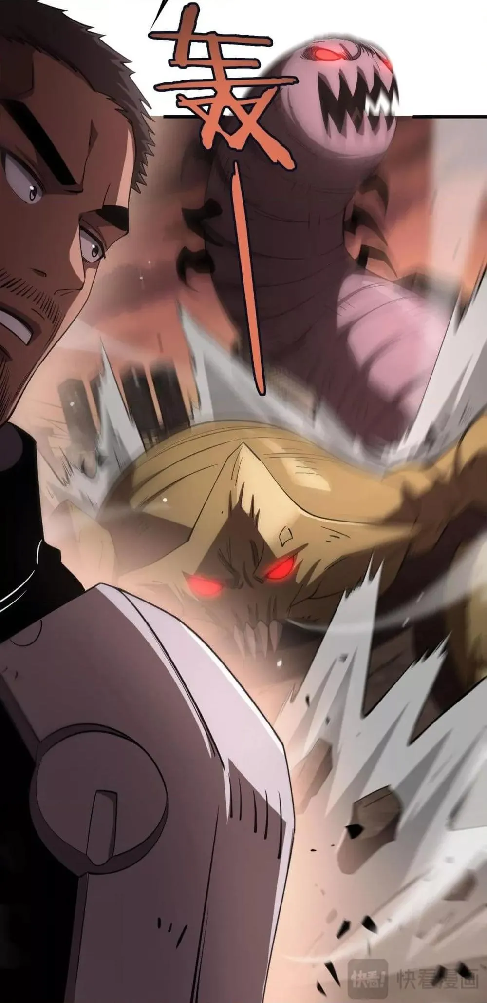 Doomsday Sword God ตอนที่ 33 หน้า 42
