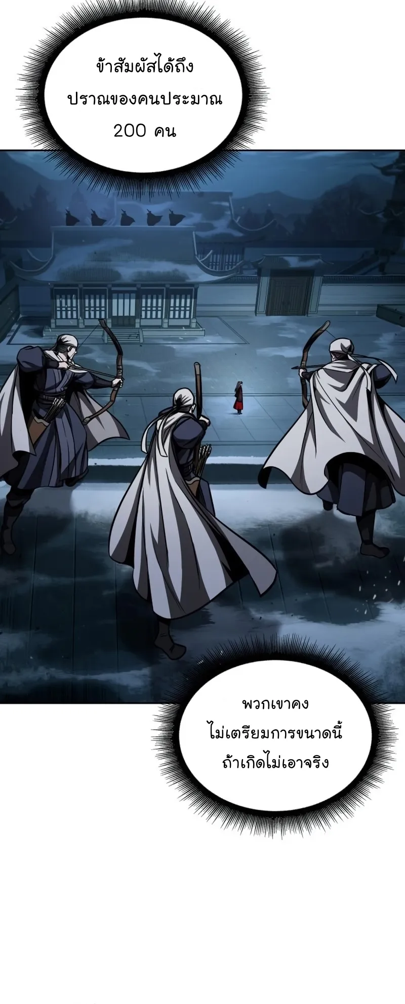 Nano Machine Chapter 92 หน้า 42