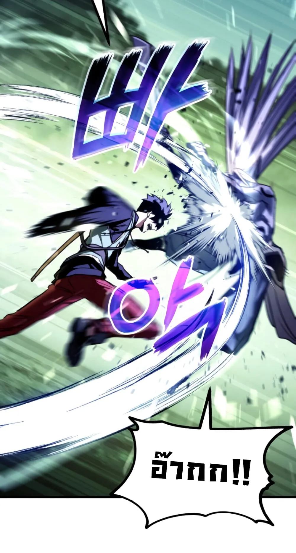 Ranker’s Return ตอนที่ 6 หน้า 62