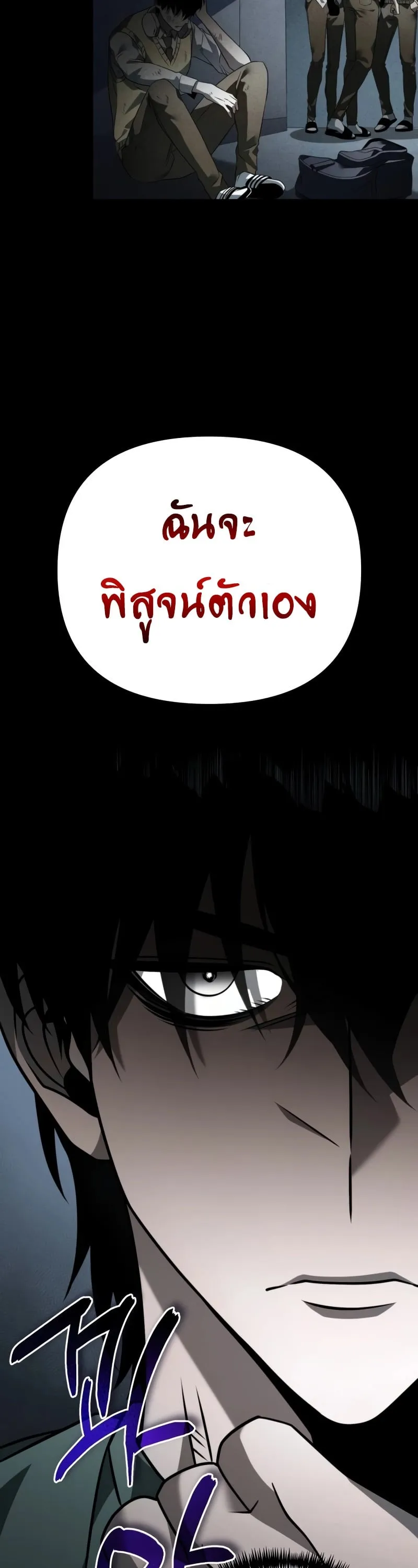 Reincarnator ตอนที่ 15 หน้า 64