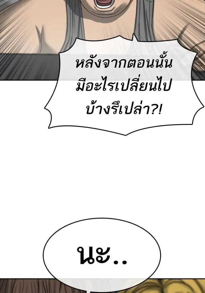 Loser Life 2 ตอนที่ 42 หน้า 13