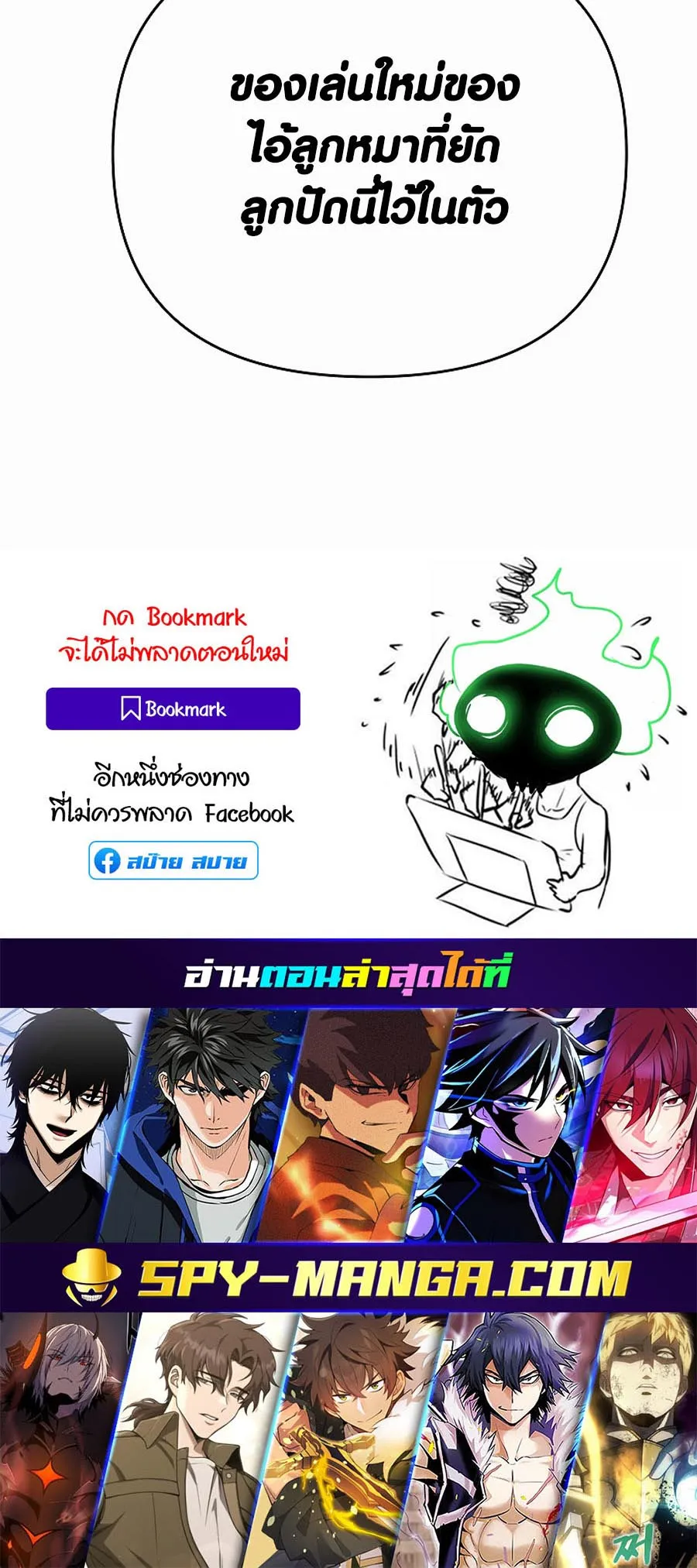 Trash of A Dark Fantasy ตอนที่ 1 หน้า 108