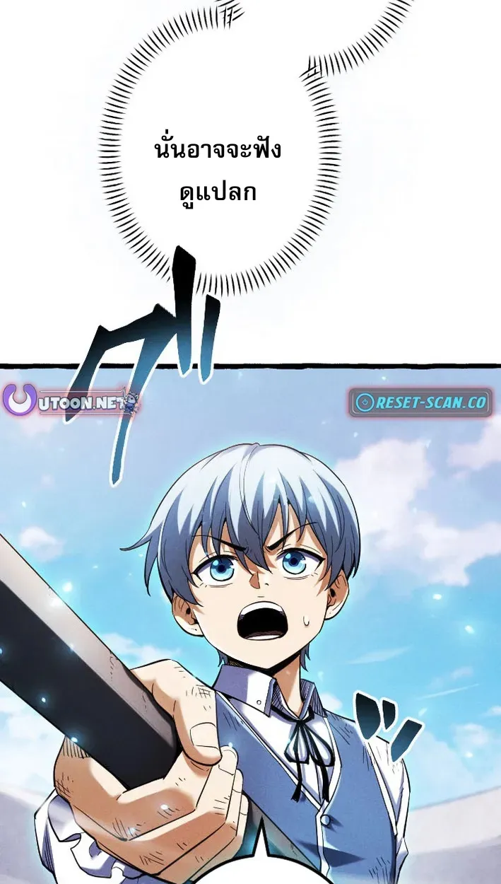 Return of the First Patriarch: The Strongest Reincarnates into His Descendant 1000 Years Later ตอนที่ 5 หน้า 16