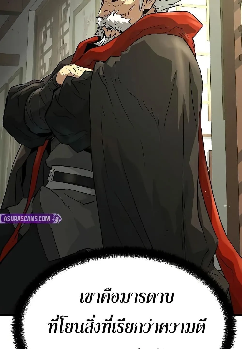 Absolute Regression ตอนที่ 99 หน้า 148
