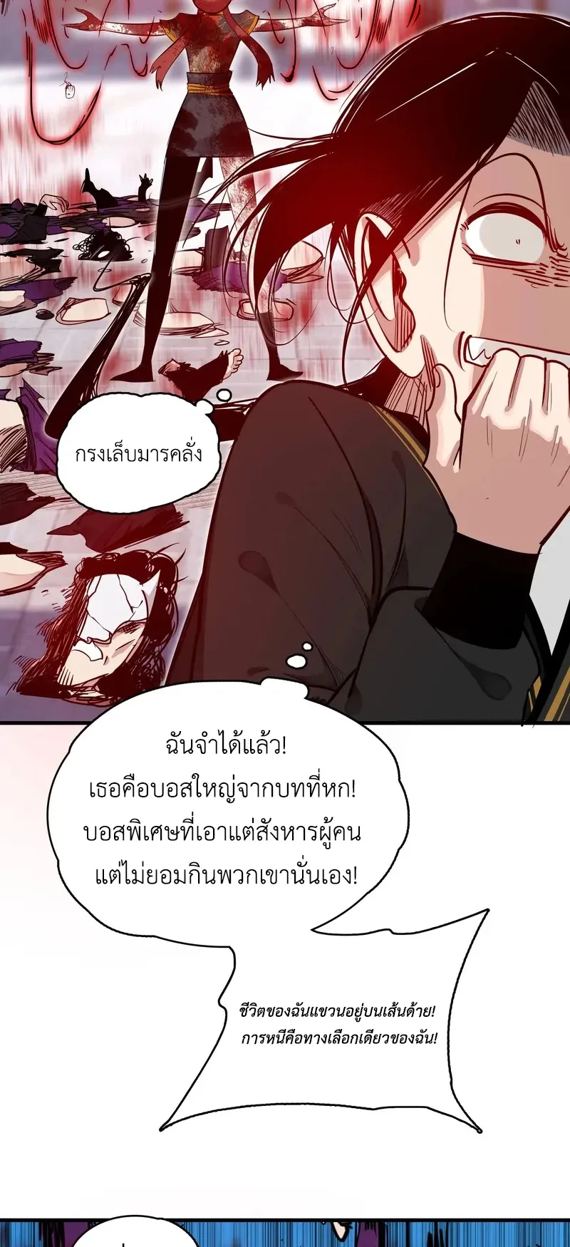 Reborn as a Doomed Demon Lord? But I’m a Full-Strategy Streamer! ตอนที่ 3 หน้า 59