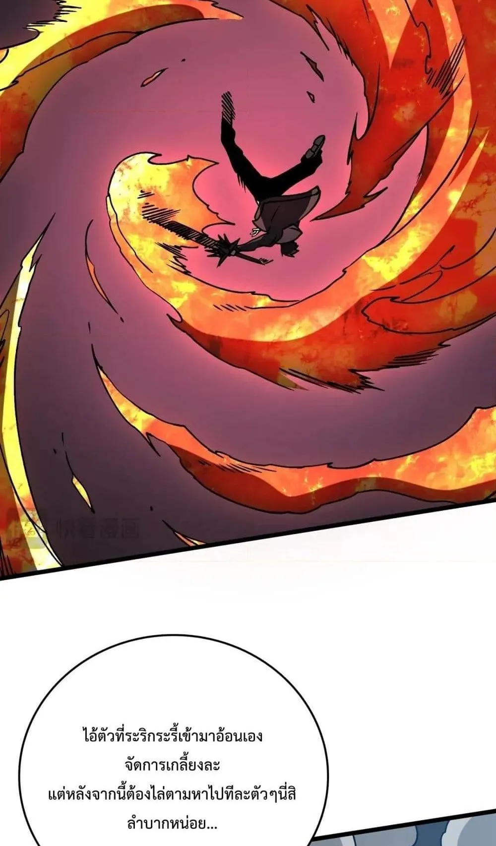 Starting as the Black Dragon BOSS ตอนที่ 5 หน้า 34