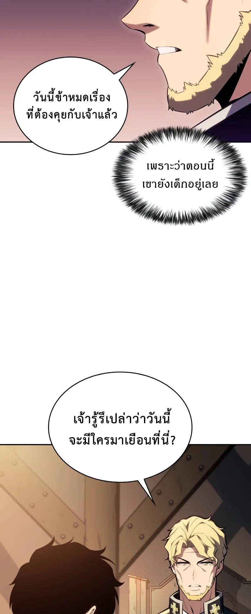 The Regressed Son of a Duke is an Assassin ตอนที่ 8 หน้า 26
