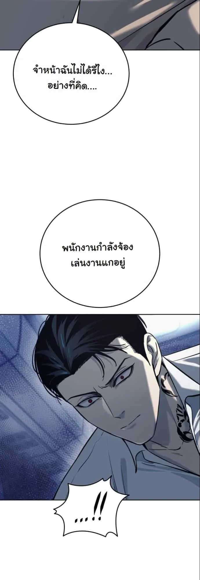Red Shirt ตอนที่ 1 หน้า 30