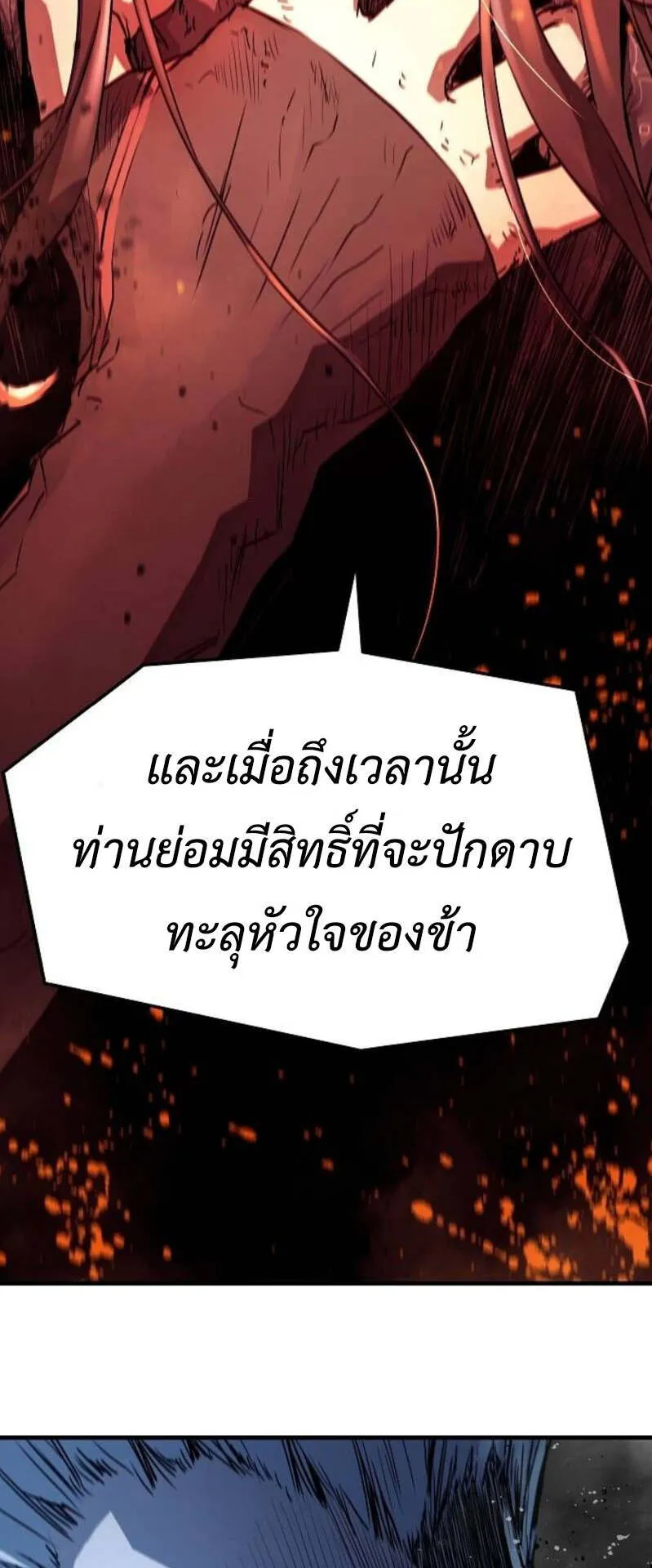 Absolute Regression ตอนที่ 36 หน้า 59