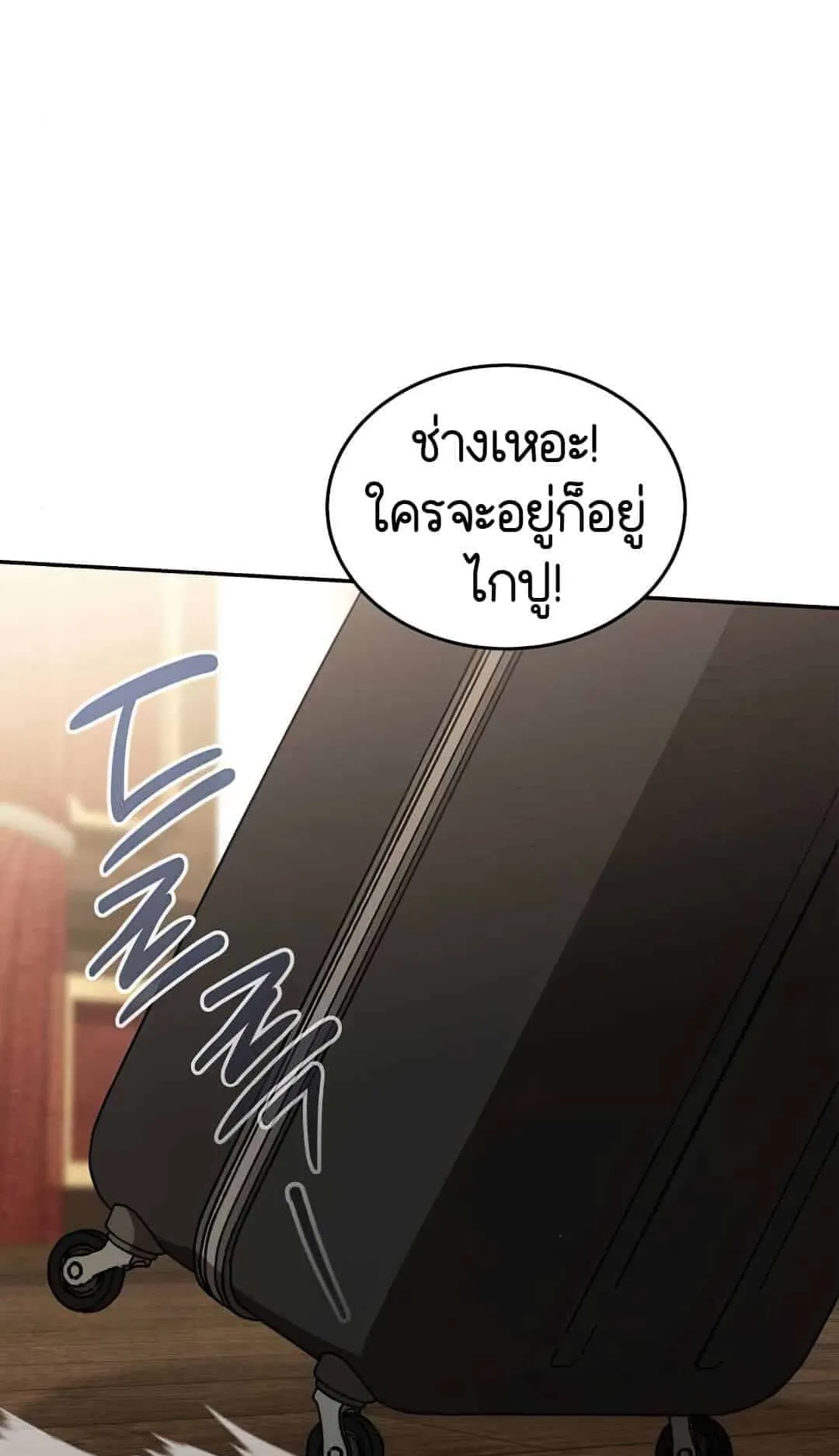 Shinsu Kindergarten ตอนที่ 23 หน้า 119