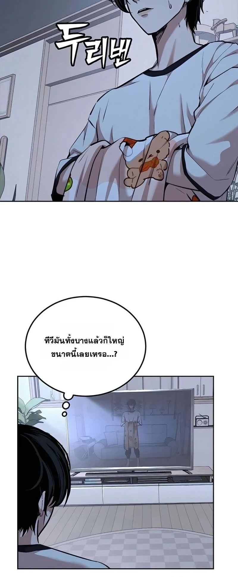 Resurrection Boy ตอนที่ 4 หน้า 83