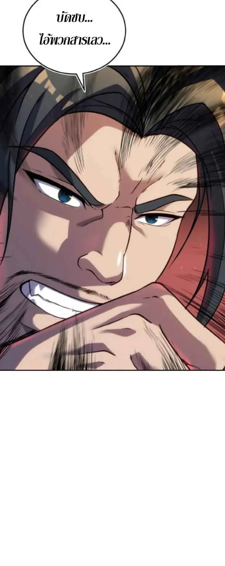 I Become the Youngest Disciple of the Martial Arts Leader ตอนที่ 30 หน้า 17