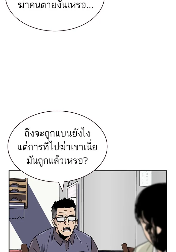 To Not Die ตอนที่ 1 หน้า 129