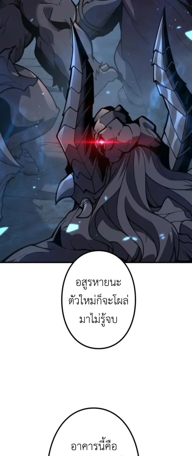 Absolute Domination at Level 0 Using My Analysis Skill ตอนที่ 2 หน้า 87