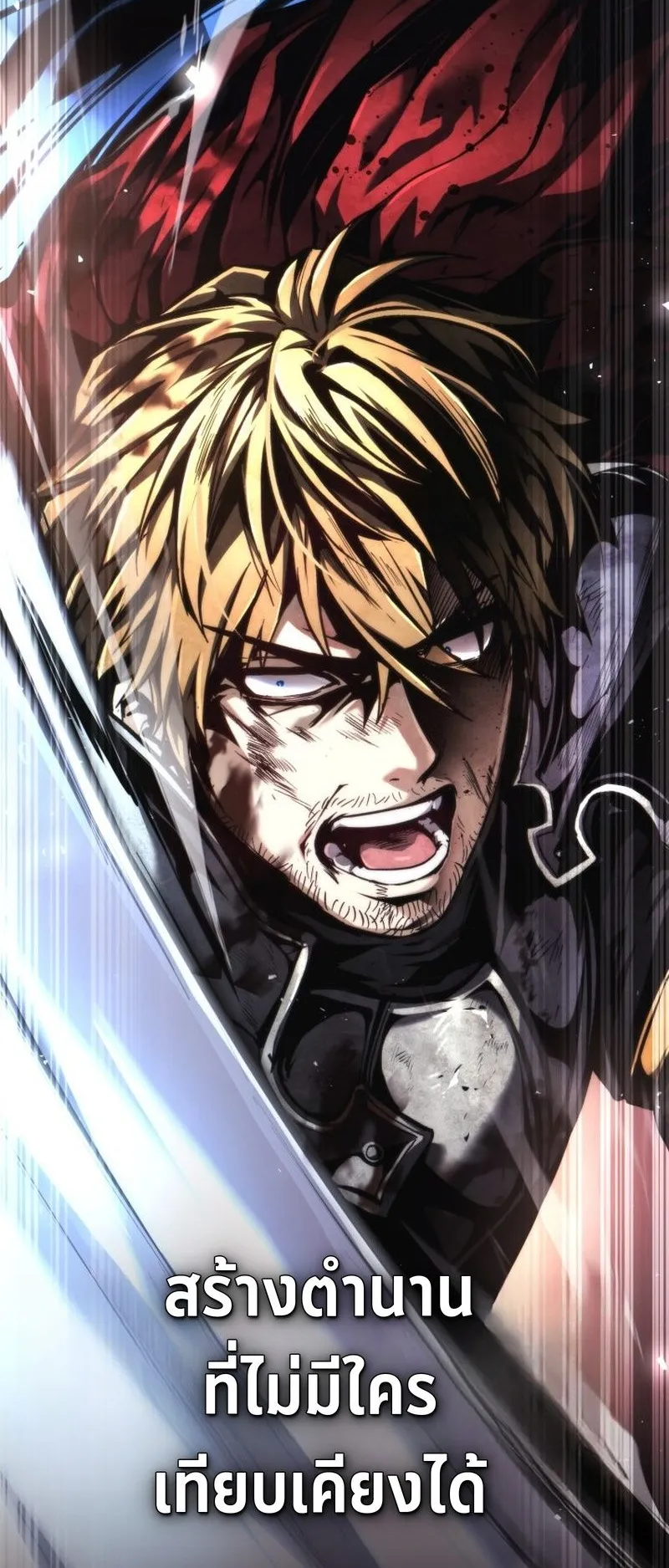 I Became The Rogue First Prince ตอนที่ 1 หน้า 13