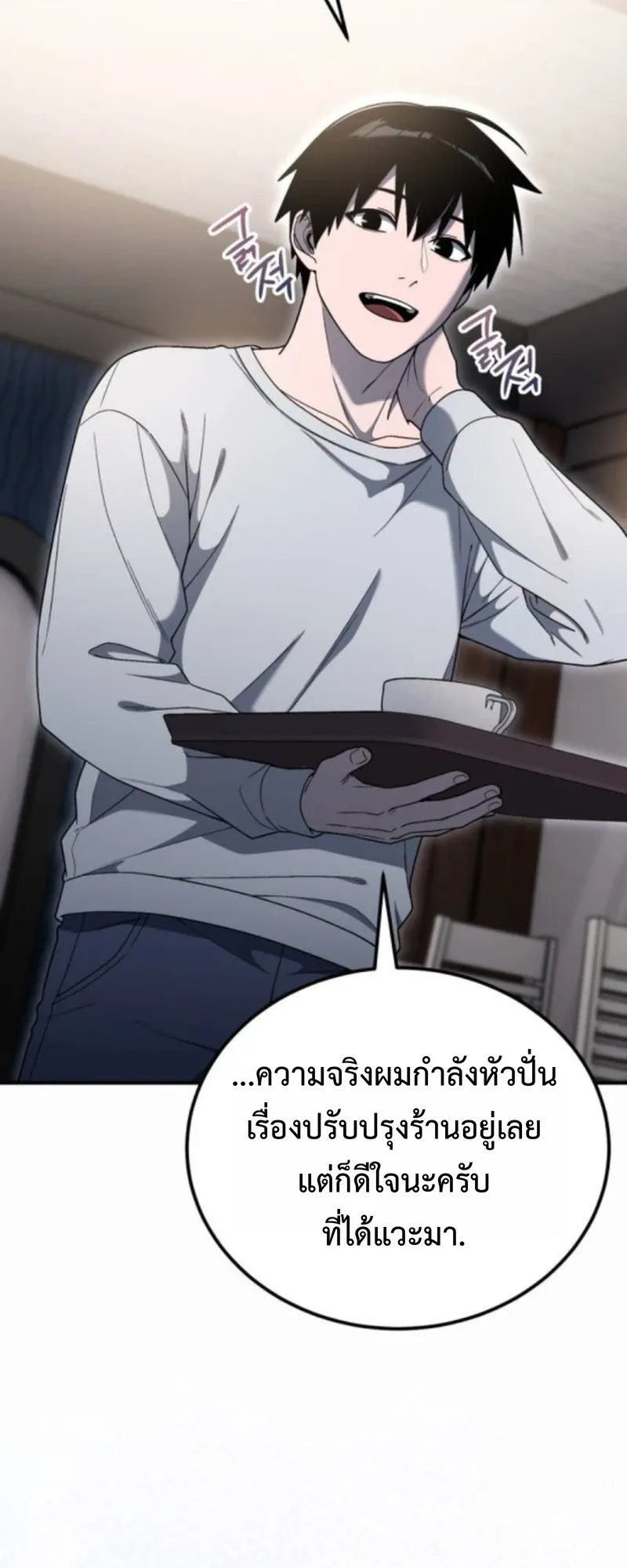 Apocalypse Veteran ตอนที่ 5 หน้า 65