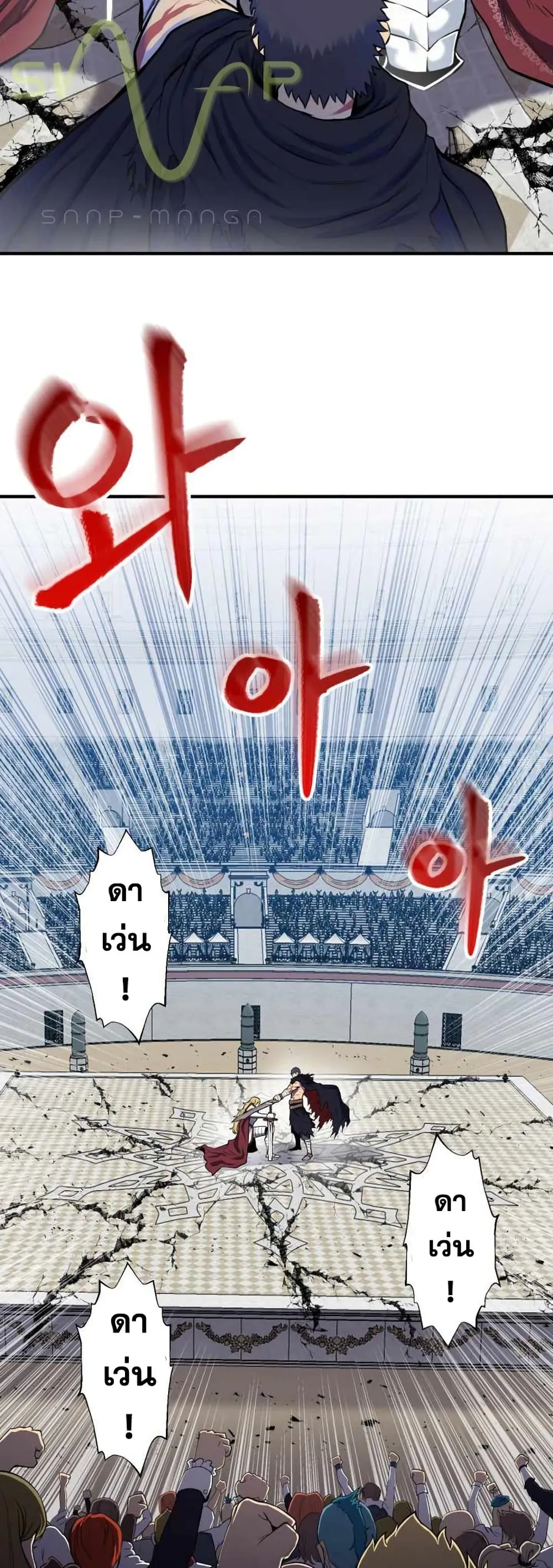 Standard of Reincarnation ตอนที่ 1 หน้า 53