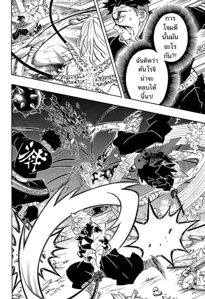 Kimetsu no yaiba ตอนที่ 188 หน้า 6