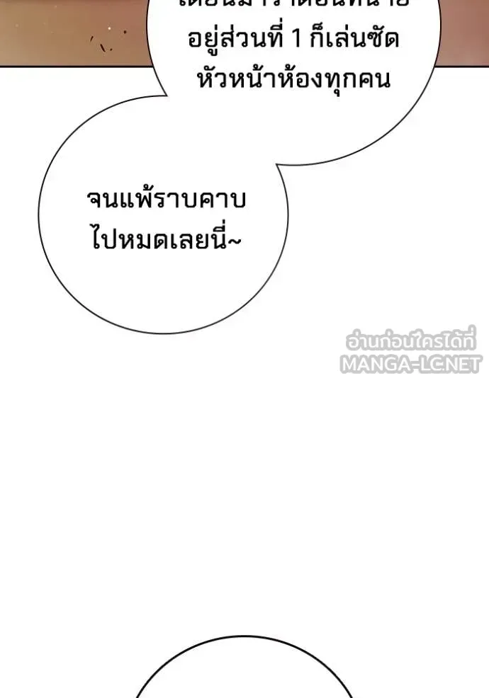 Juvenile Prison ตอนที่ 67 หน้า 181