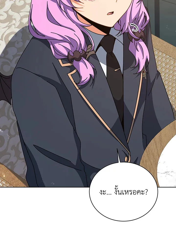 Necromancer Academy’s Genius Summoner Chapter 139 หน้า 9