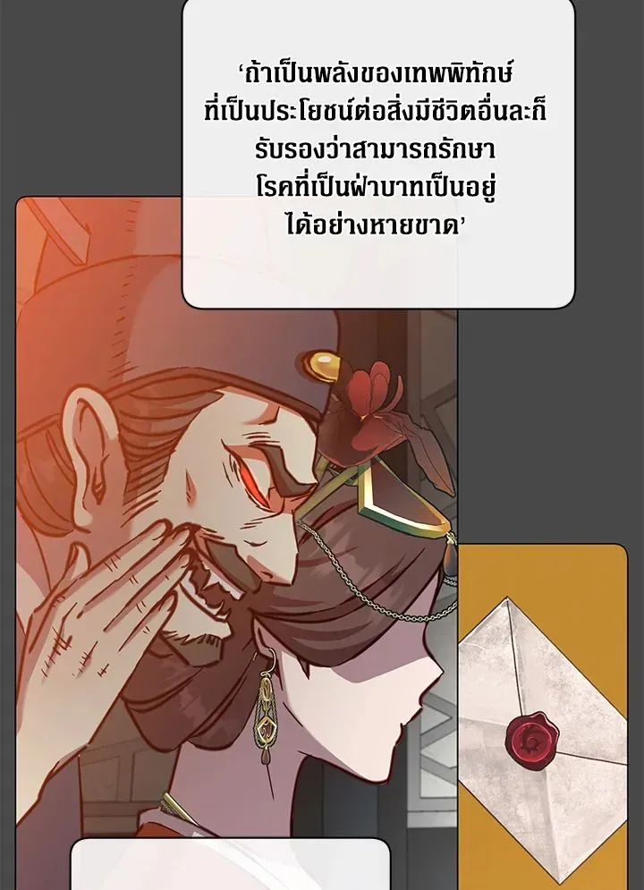 The Max Level Hero has Returned ตอนที่ 204 หน้า 10