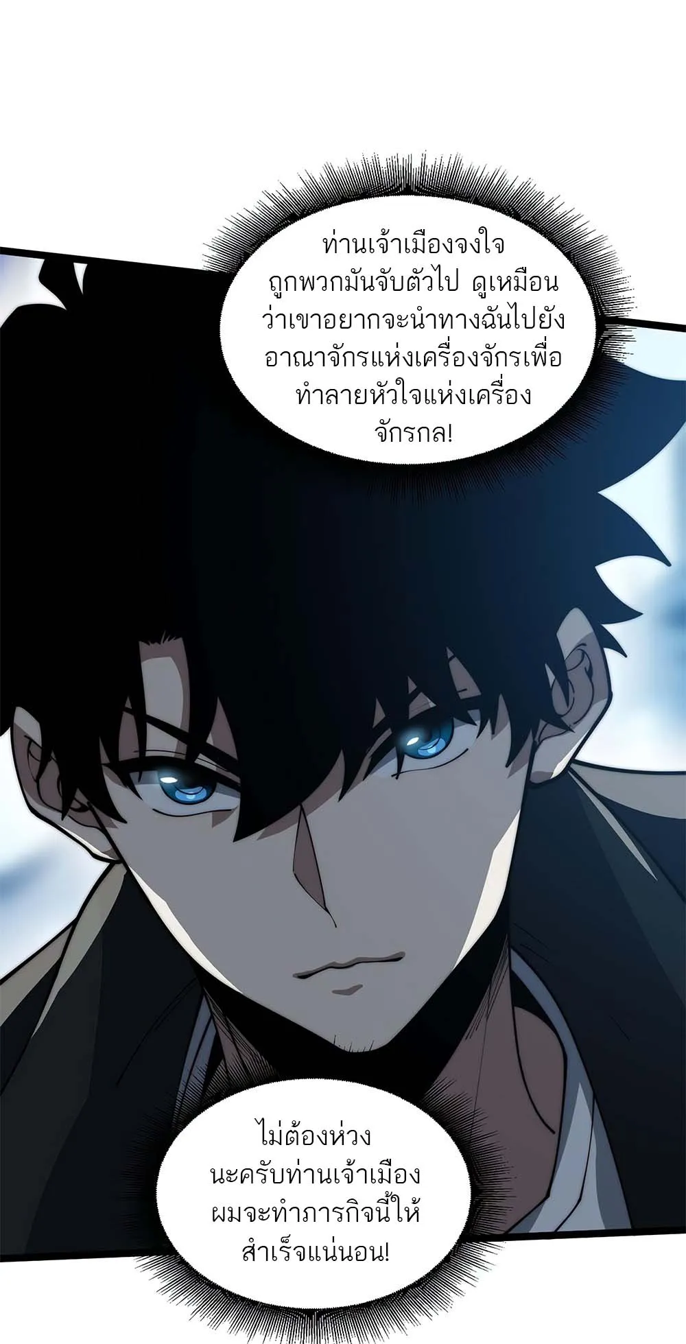 Maxed Strength Necromancer ตอนที่ 13 หน้า 41