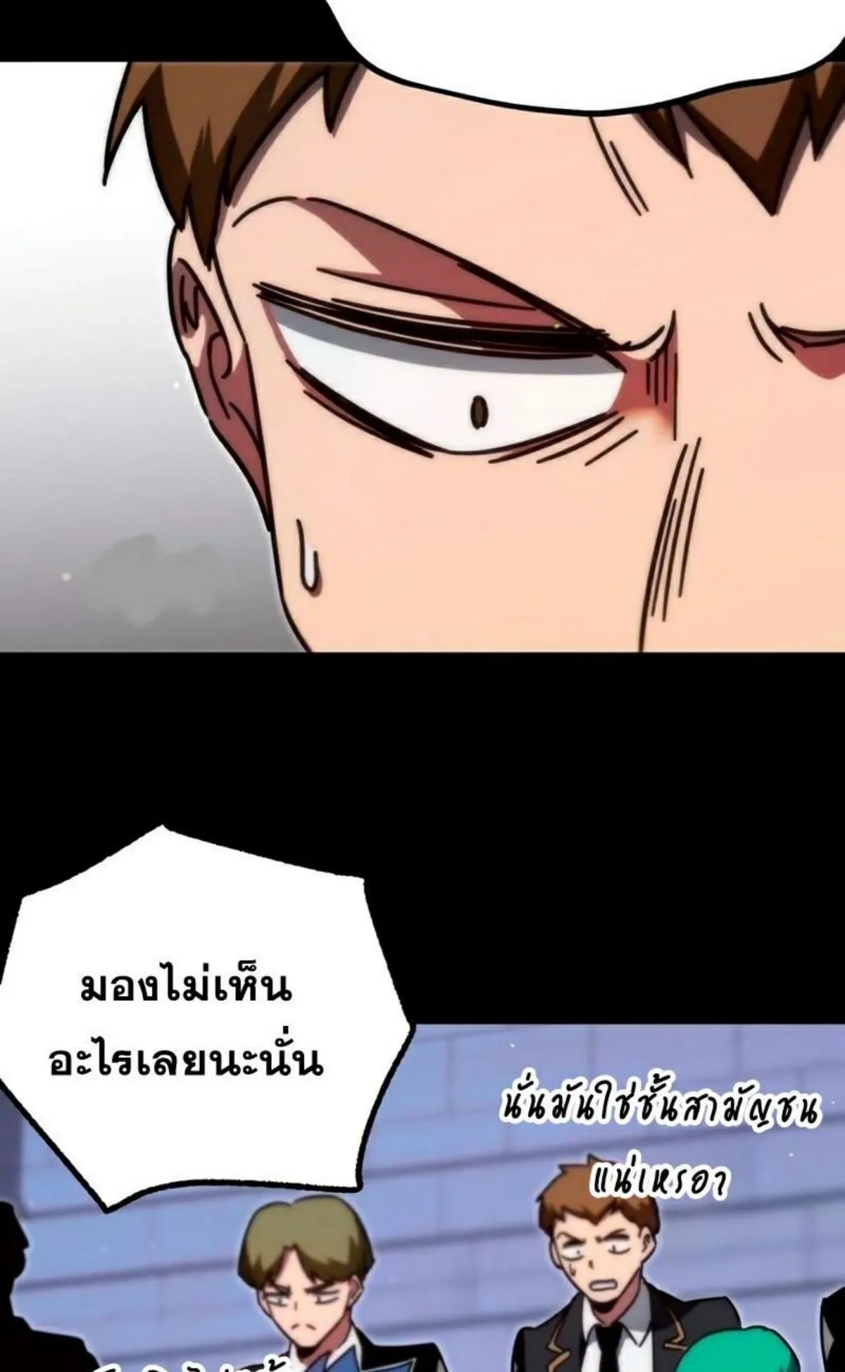 I Took Over The Academy With a Single Sashimi Knife ตอนที่ 12 หน้า 87