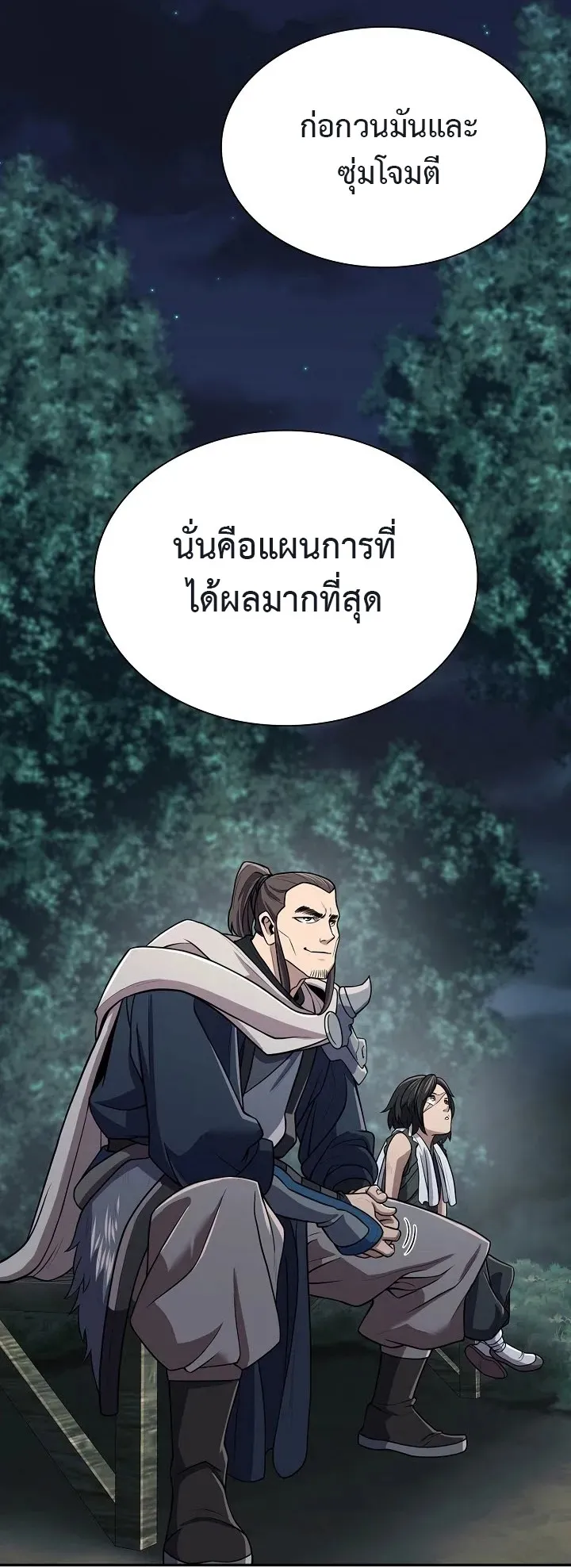 Island of Swords and Devils ตอนที่ 6 หน้า 19