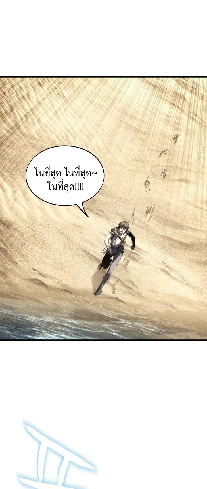 Sandmancer of the Scorched Desert จอมเวททรายแห่งทะเลทรายอันมอดไหม้ ตอนที่ 14 หน้า 7