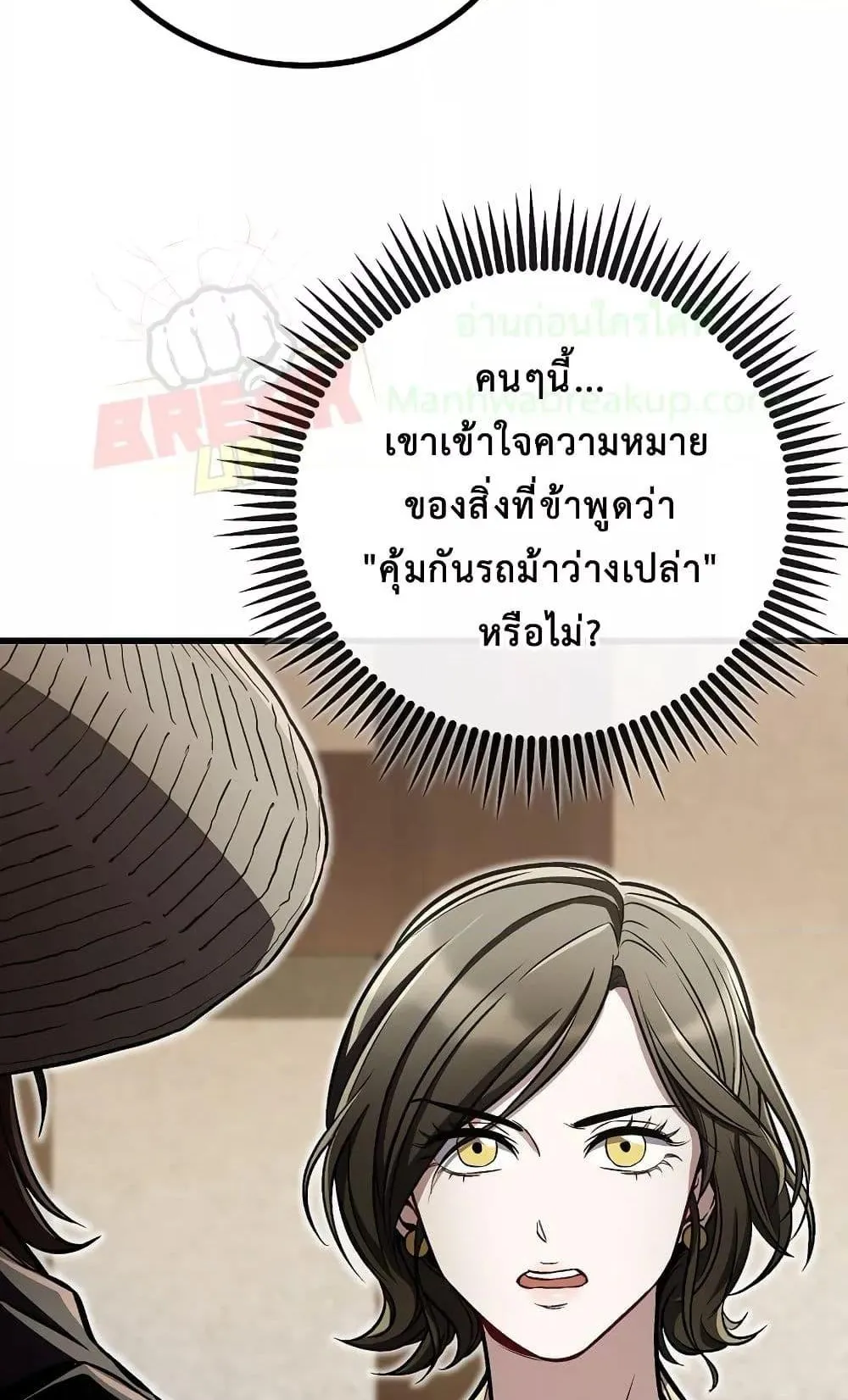 The Twin Swords of the Sima ตอนที่ 13 หน้า 81