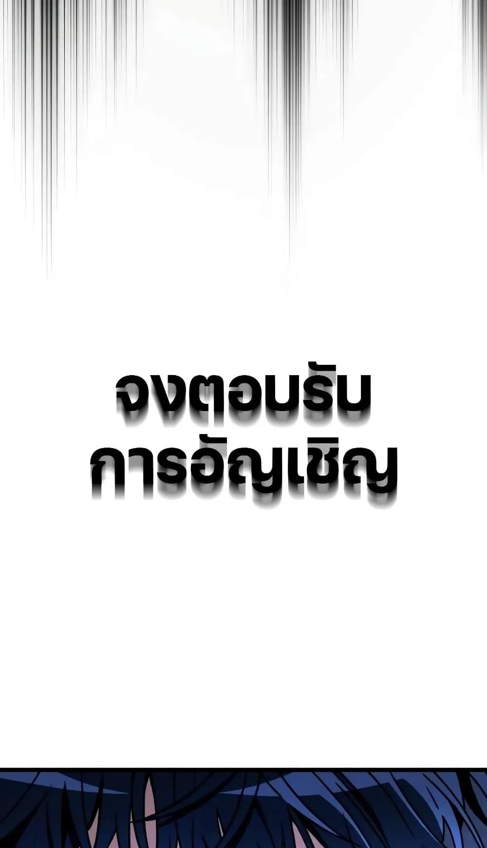 The Genius Assassin Who Eats Everything ตอนที่ 2 หน้า 100