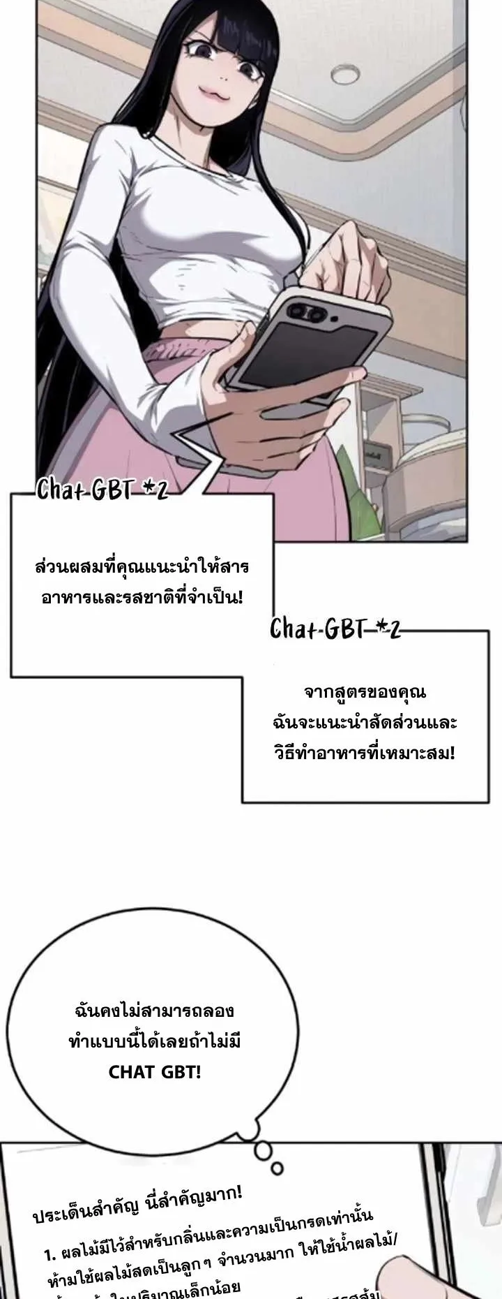 Resurrection Boy ตอนที่ 11 หน้า 26