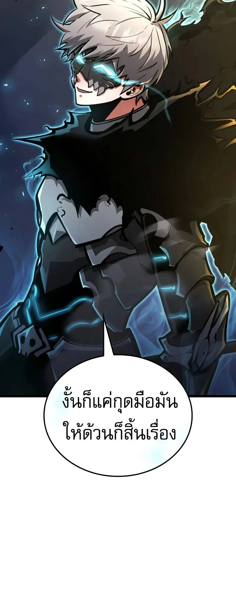 Emperor of Solo Play ตอนที่ 15 หน้า 39