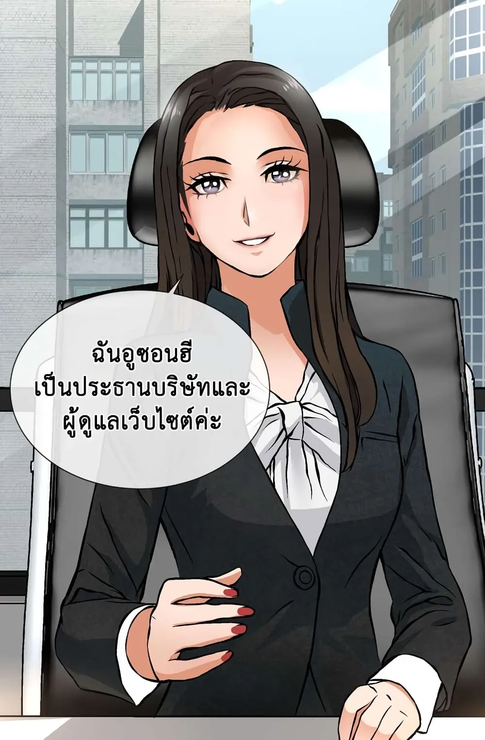 Dimensional Mercenary ตอนที่ 4 หน้า 55