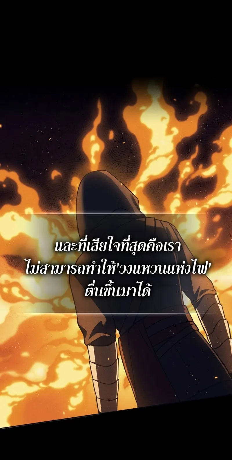The Reincarnated Assassin Is a Swordmaster ตอนที่ 1 หน้า 77