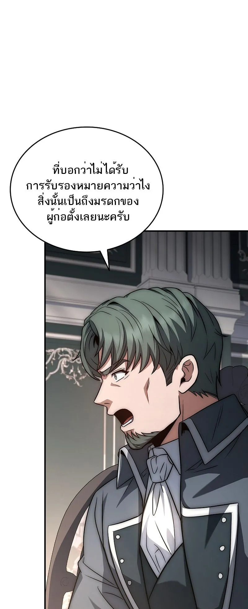 The Third Prince of the Fallen Kingdom has Regressed ตอนที่ 12 หน้า 62