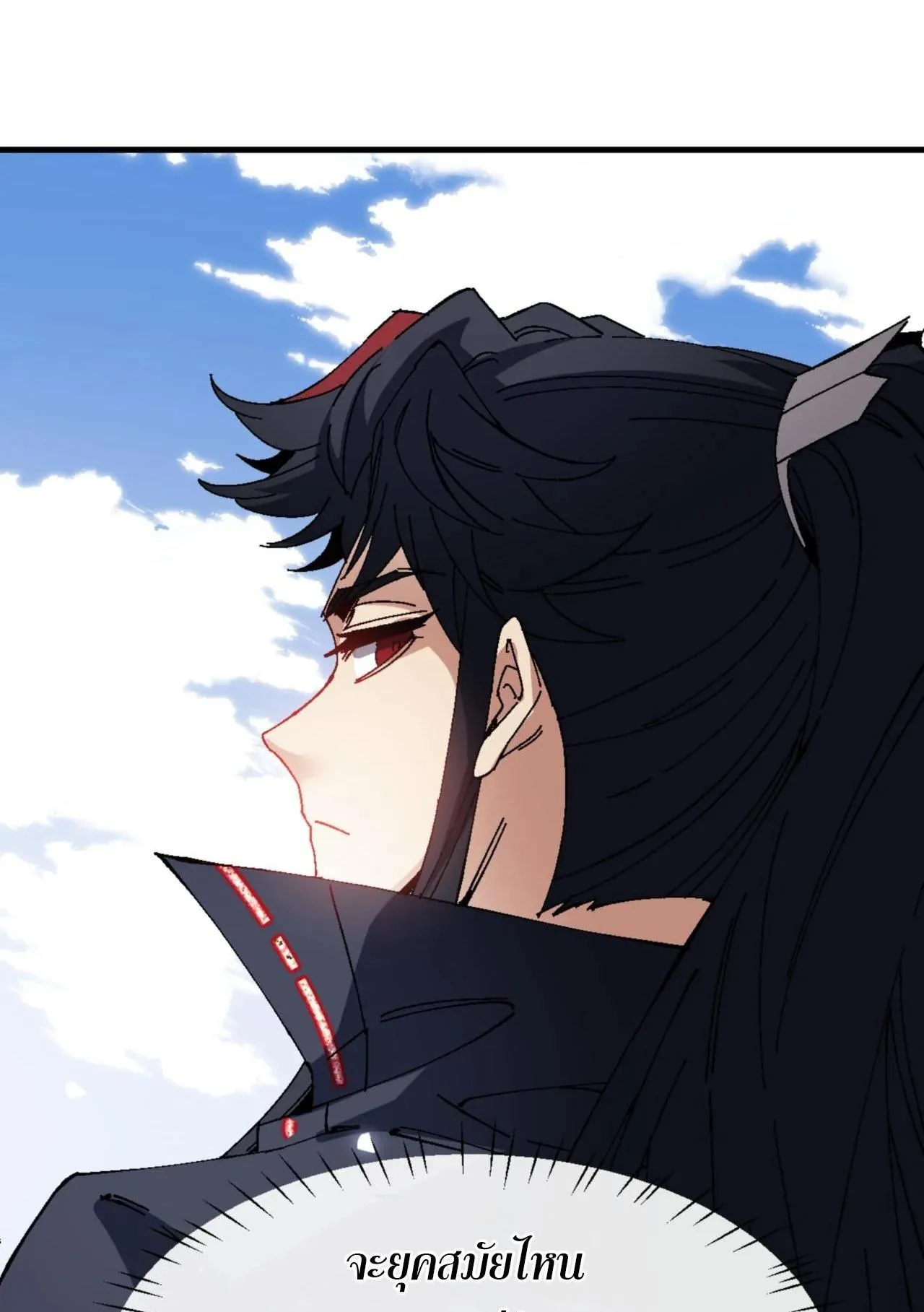Devious Son of Heaven ตอนที่ 165 หน้า 72