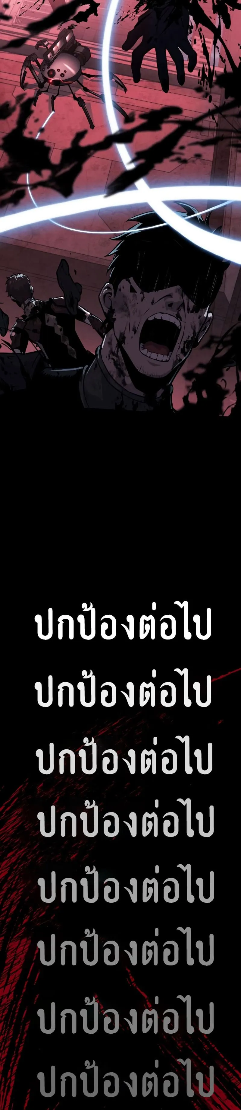 The Knight King Who Returned With a God ตอนที่ 15 หน้า 99