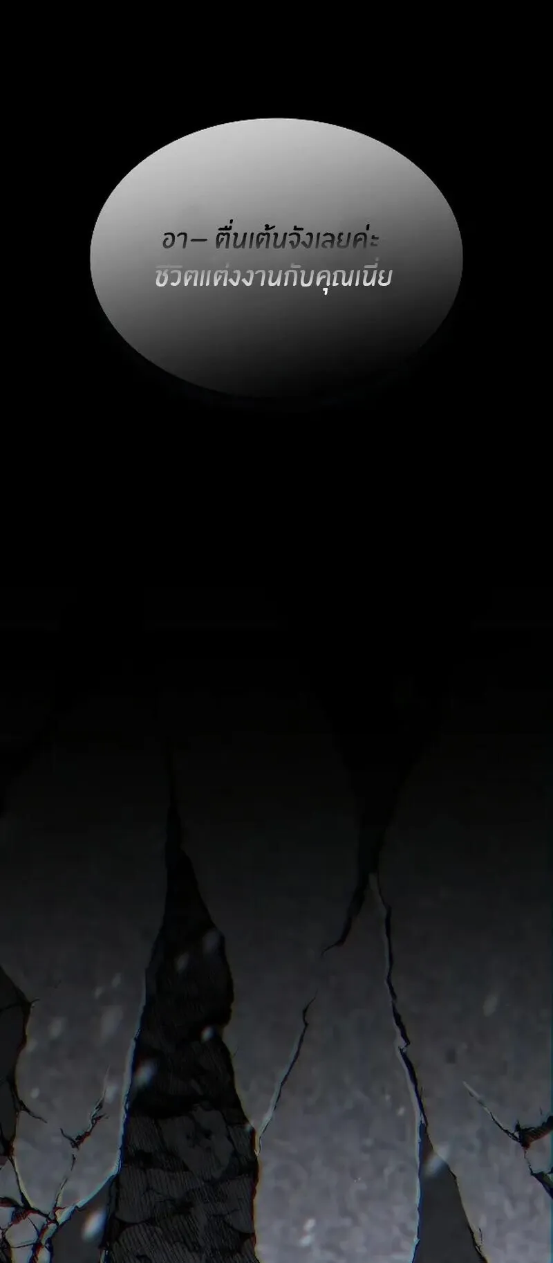 Kidnapped Dragon ตอนที่ 29 หน้า 56