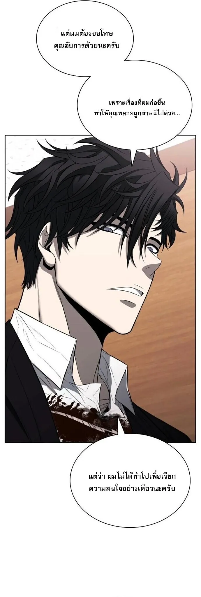 The Former Mercenary’s Life as a Prosecutor ตอนที่ 16 หน้า 27