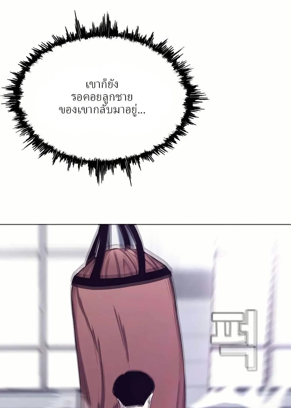 Let’s Make a Contract? ตอนที่ 3 หน้า 44