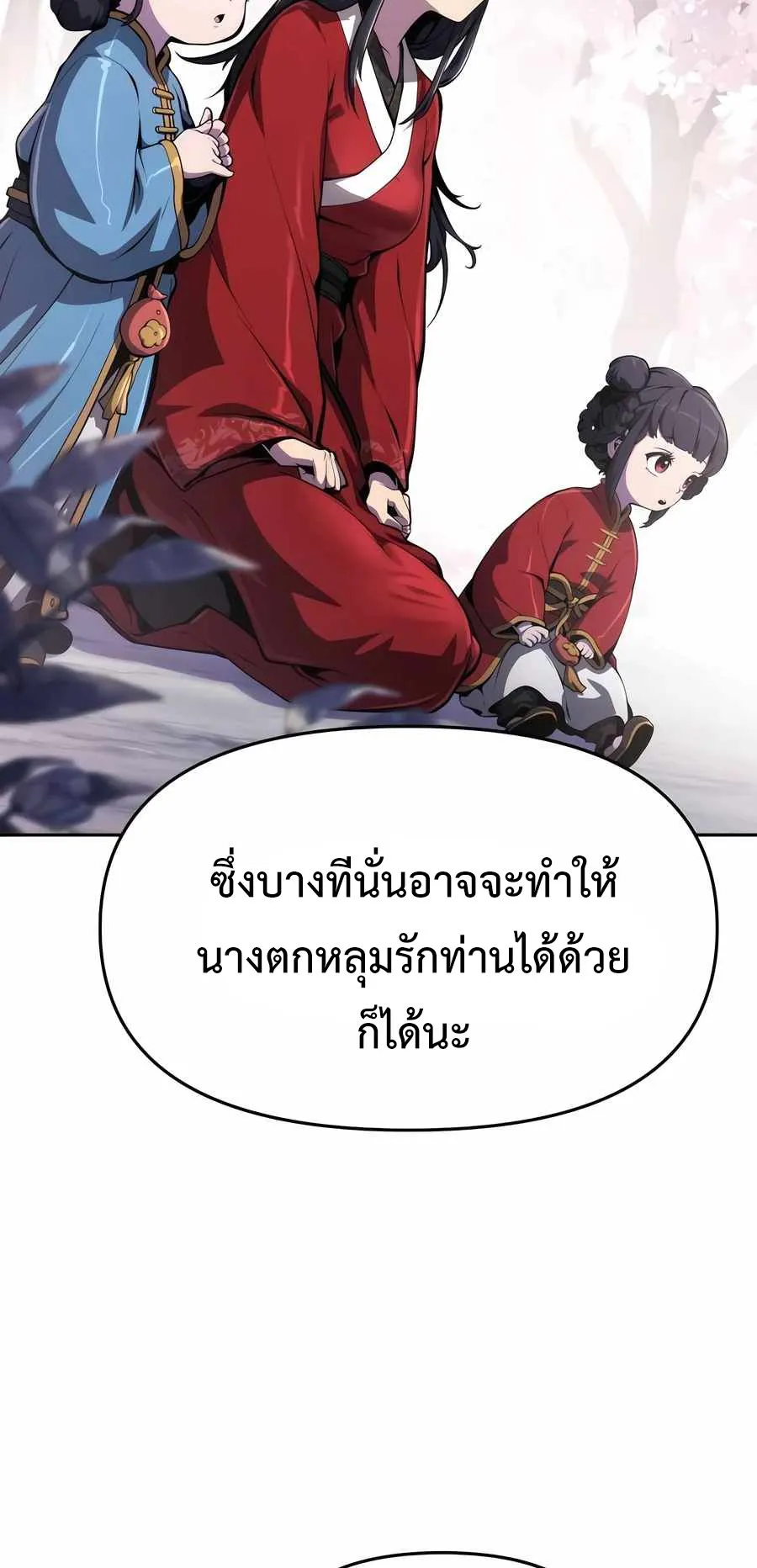The Poison Master of Sacheon Tang Clan ตอนที่ 9 หน้า 74