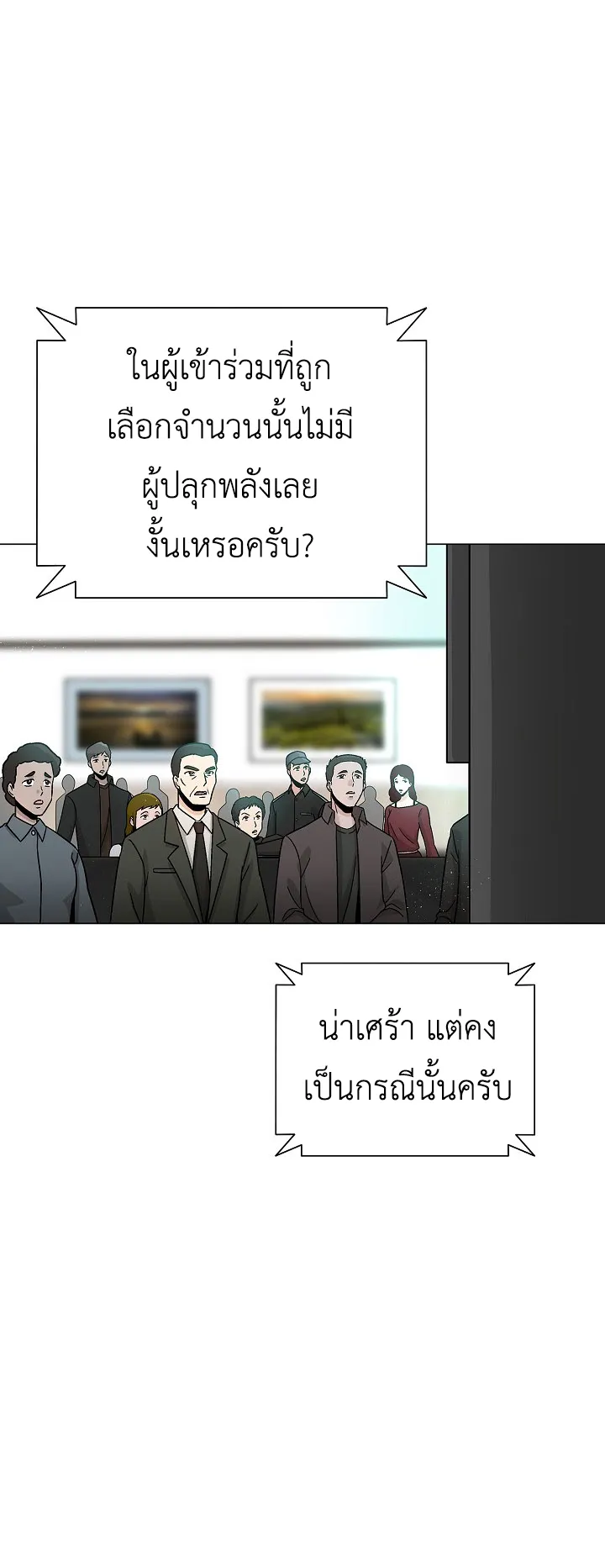 The Heavenly Demon Lord Who Doesn’t Want to Level Up ตอนที่ 6 หน้า 30