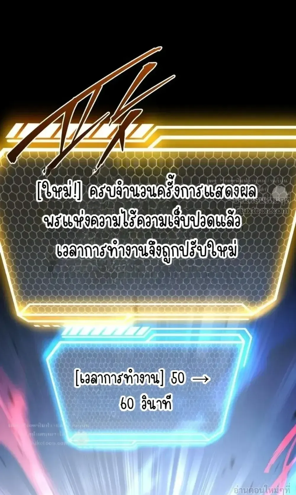 I Took Over The Academy With a Single Sashimi Knife ตอนที่ 87 หน้า 128